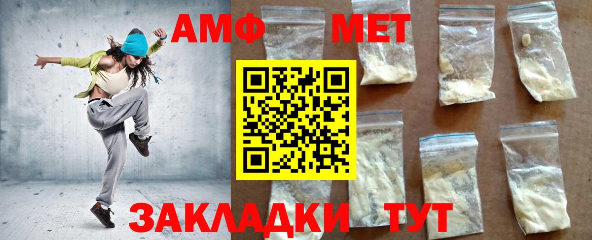 АМФЕТАМИН 98% Миллерово