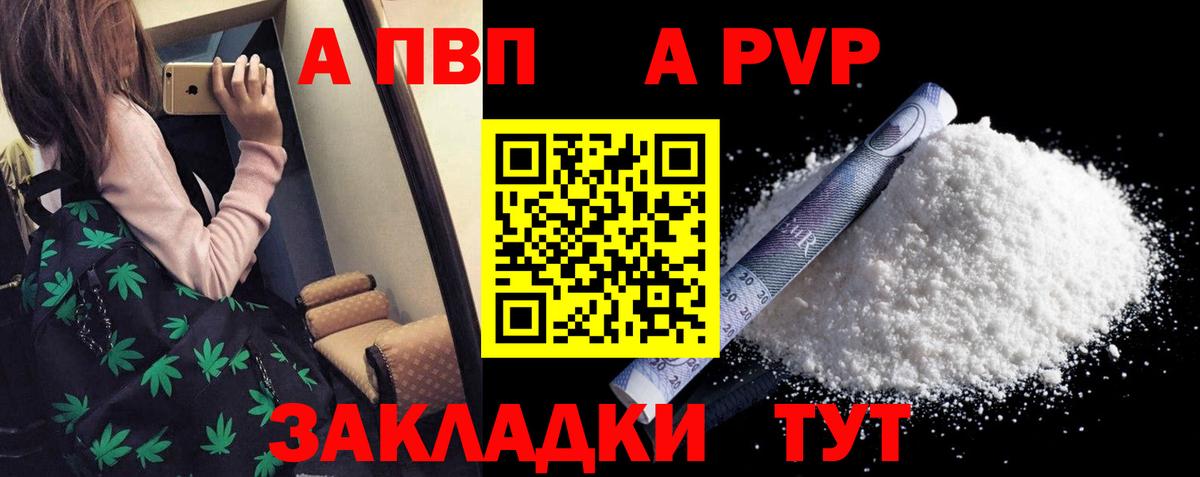 APVP Crystall Миллерово