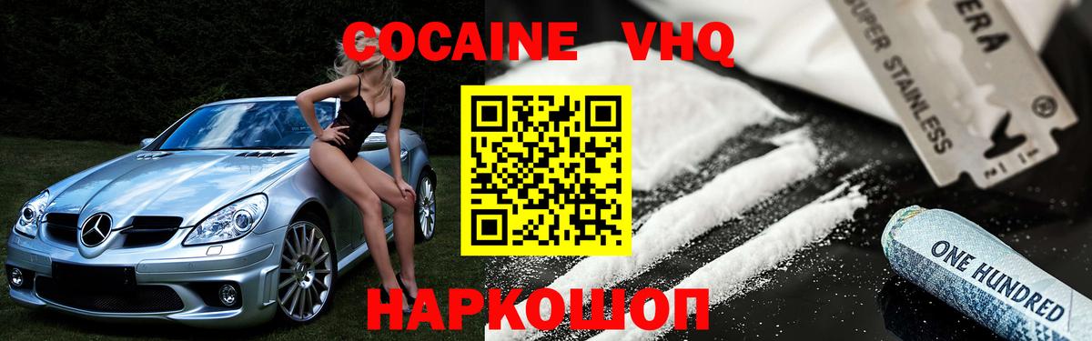 Alpha-PVP СОЛЬ   Вход с VPN  Миллерово  Cocaine  Метамфетамин  МАРИХУАНА  Меф МЯУ МЯУ  Меф МЯУ МЯУ кристаллы  ГАШИШ 