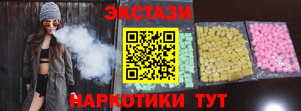 ЭКСТАЗИ VHQ  Вход с VPN  Ecstasy  Миллерово 
