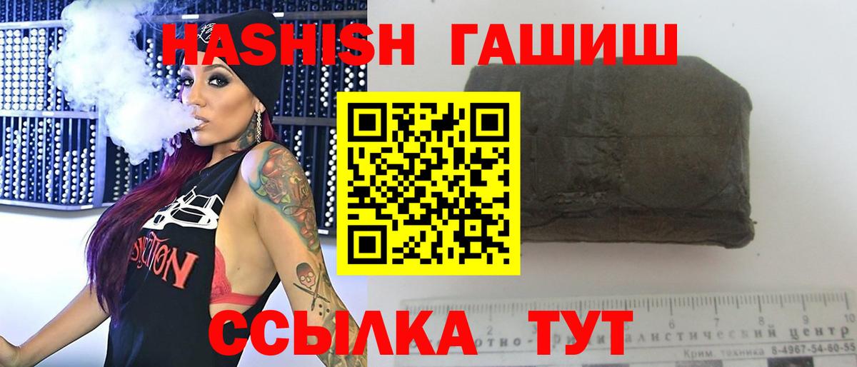 ГАШ гашик  ГАШ  Вход с VPN  Миллерово  ГАШИШ VHQ 