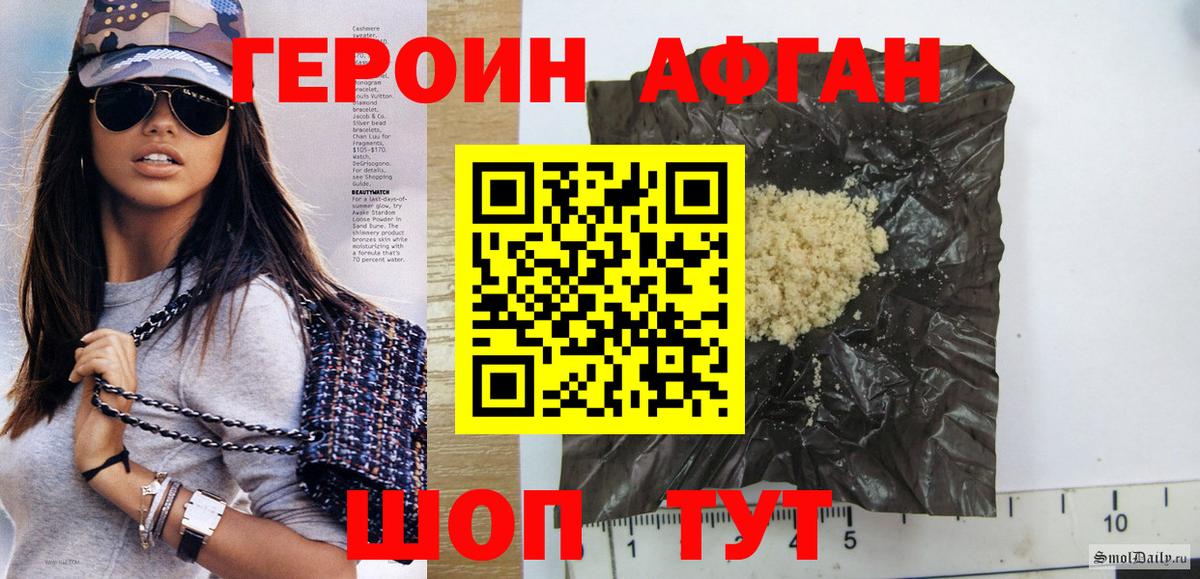 Героин герыч Миллерово