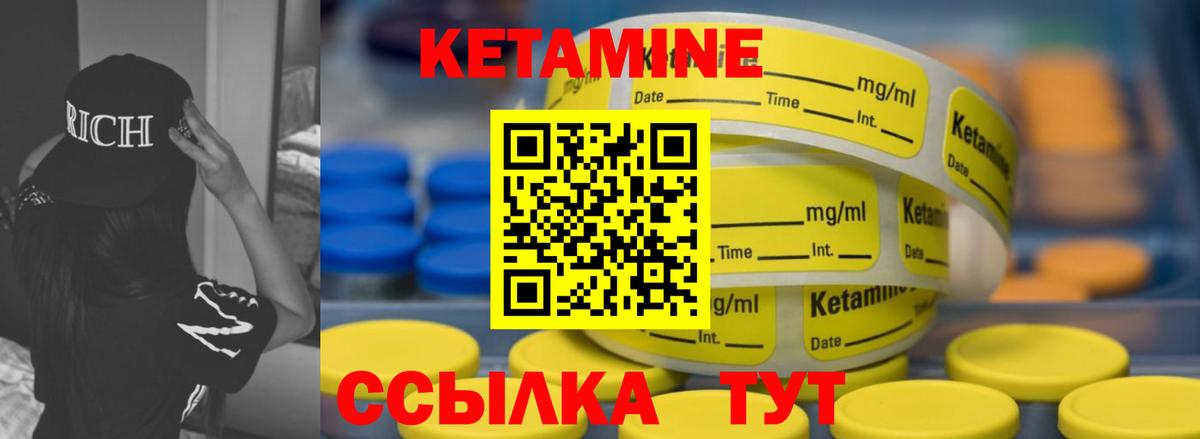 Миллерово  Кетамин ketamine  Вход с VPN 