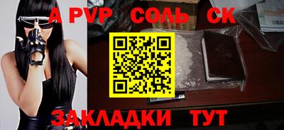 молекула духа Донской