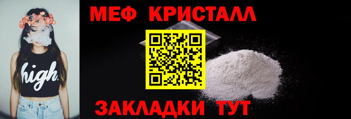 МЯУ-МЯУ кристаллы  blacksprut   МЕФ  Миллерово  МЯУ-МЯУ VHQ  Вход с VPN  Мефедрон 