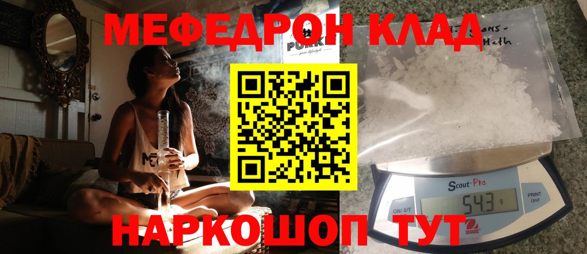 МЕФ мука Миллерово