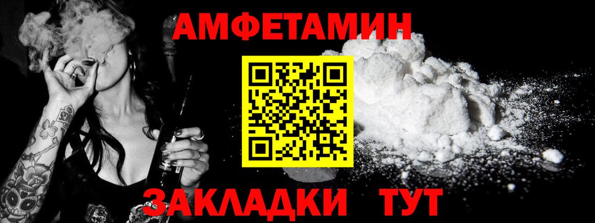Метамфетамин  Метамфетамин пудра  Вход с VPN  Миллерово 