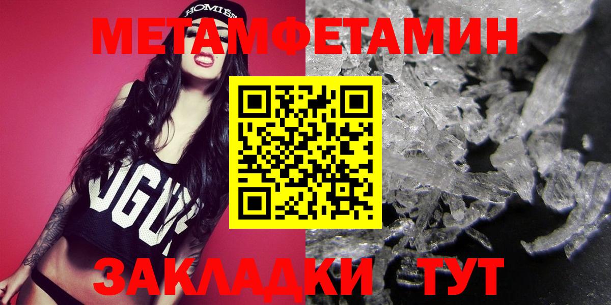 Метамфетамин мет Миллерово